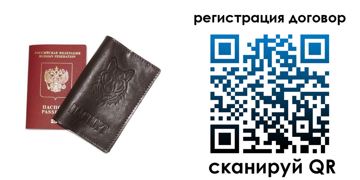 прописка для работы в Нерчинске